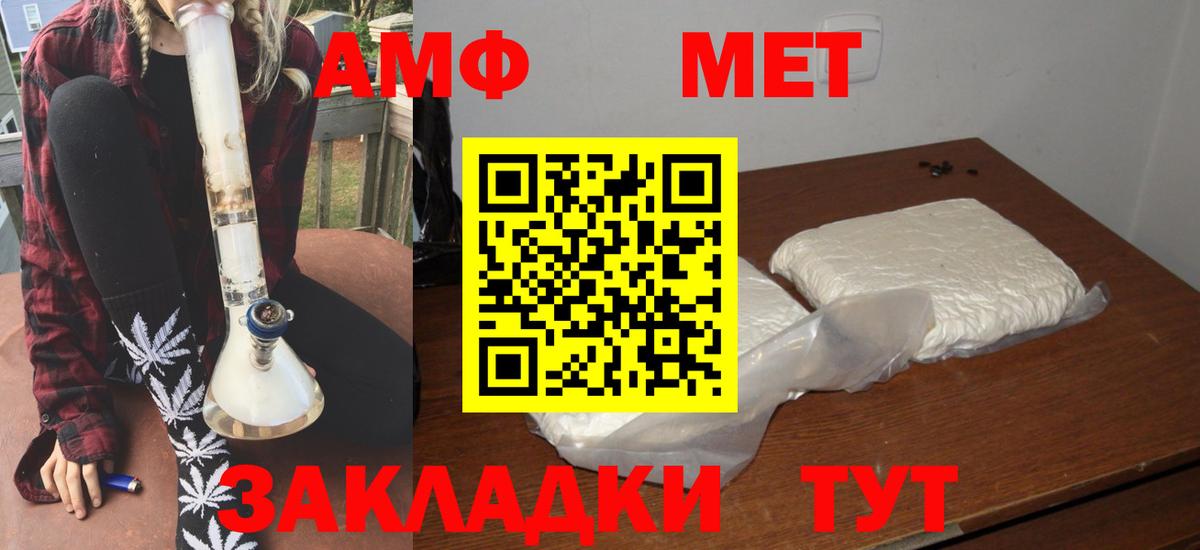 Амфетамин VHQ  Amphetamine  Красноуфимск  Вход с VPN  Amphetamine 