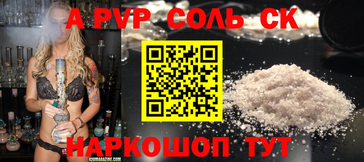 Красноуфимск  Alpha-PVP СК КРИС  Alpha PVP  А ПВП VHQ  Вход с VPN 