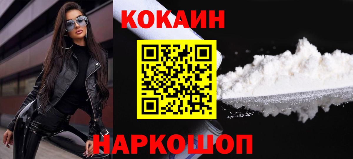 Cocaine FishScale Красноуфимск