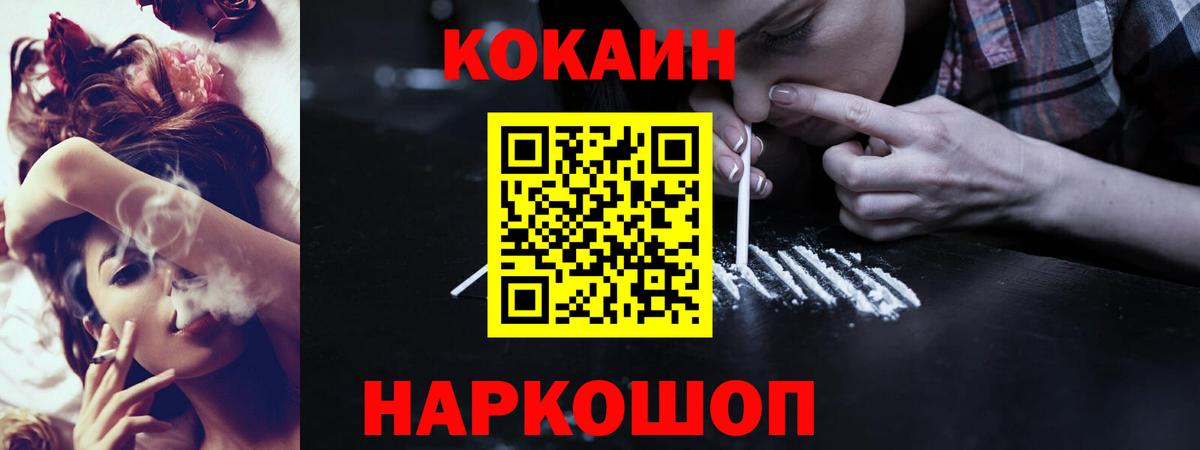 COCAIN FishScale  Вход с VPN  КОКАИН Fish Scale  Красноуфимск 