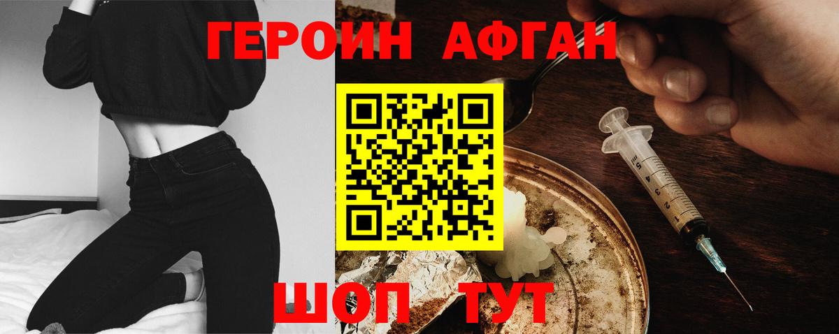 ГЕРОИН герыч Красноуфимск