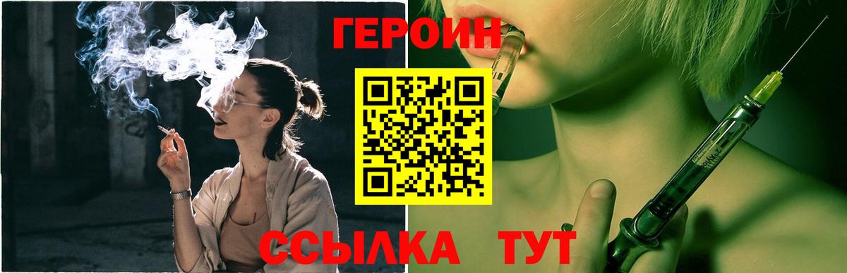 ГЕРОИН  Героин гречка  Вход с VPN  Красноуфимск 