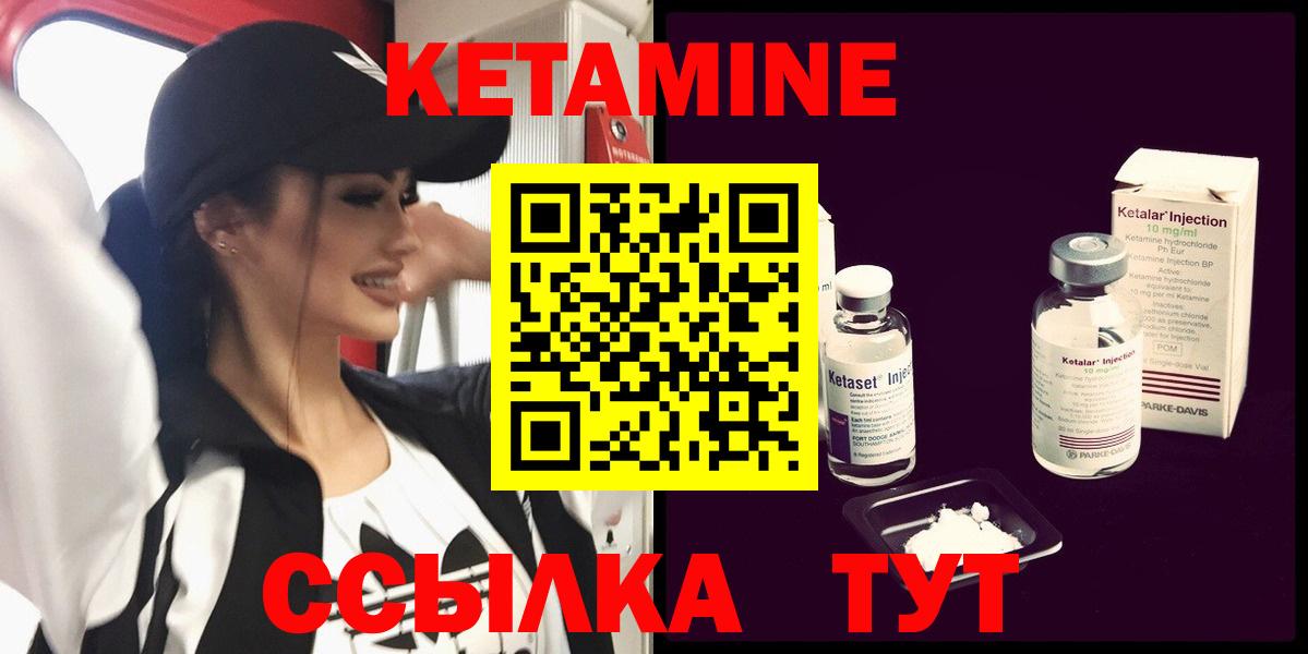 Красноуфимск  Кетамин ketamine  Кетамин ketamine  Вход с VPN 