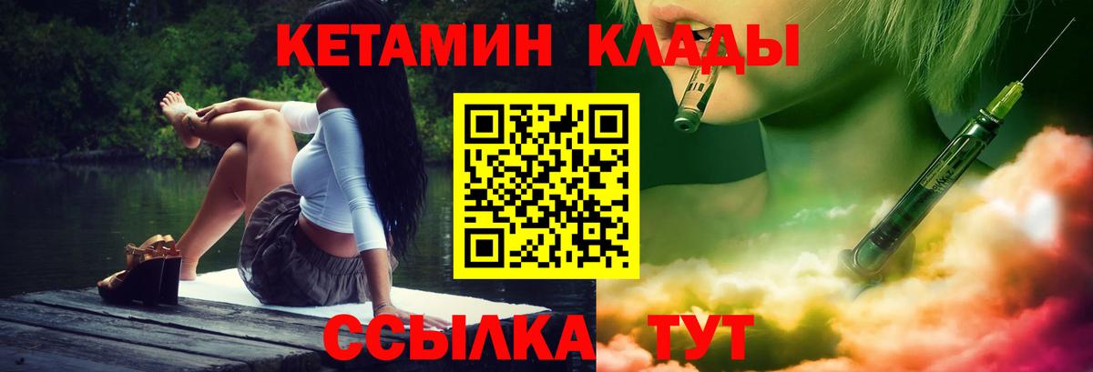 Кетамин ketamine Красноуфимск