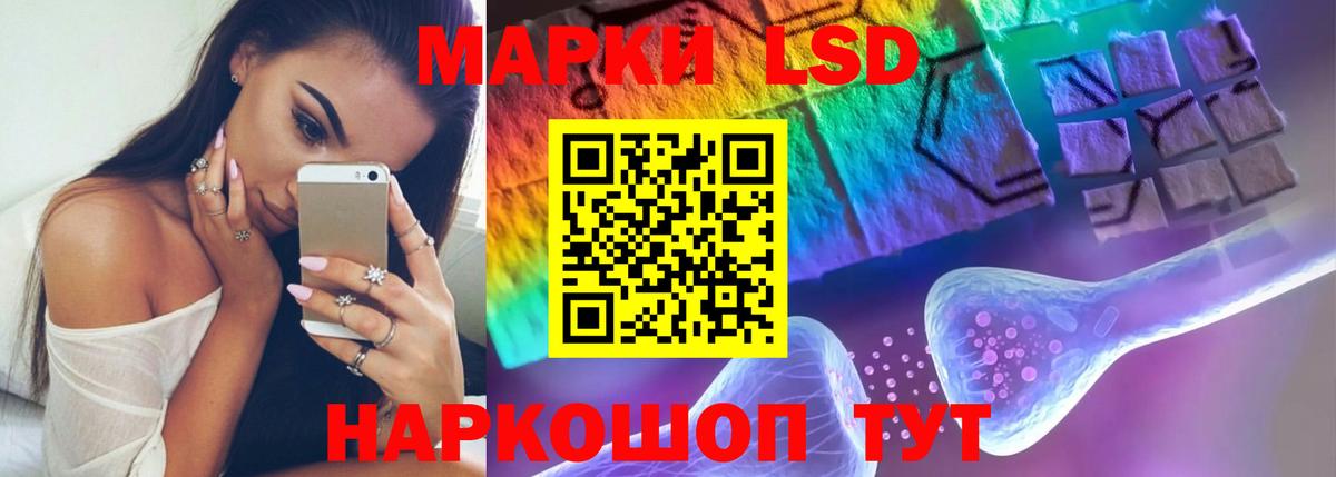 Красноуфимск  LSD-25 экстази кислота  LSD-25 экстази  Лсд 25 экстази кислота  Вход с VPN 