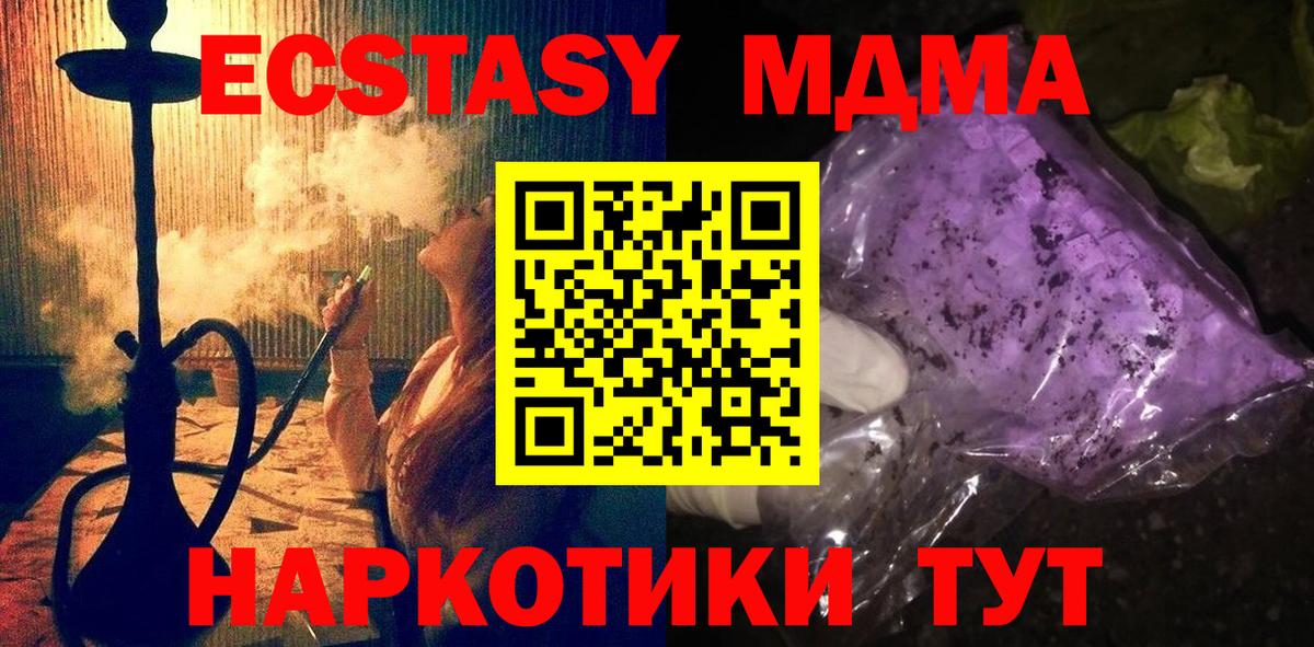 МДМА кристаллы Красноуфимск