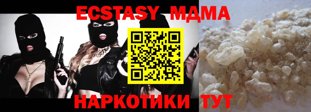 Красноуфимск  MDMA VHQ  MDMA  MDMA crystal  Вход с VPN 