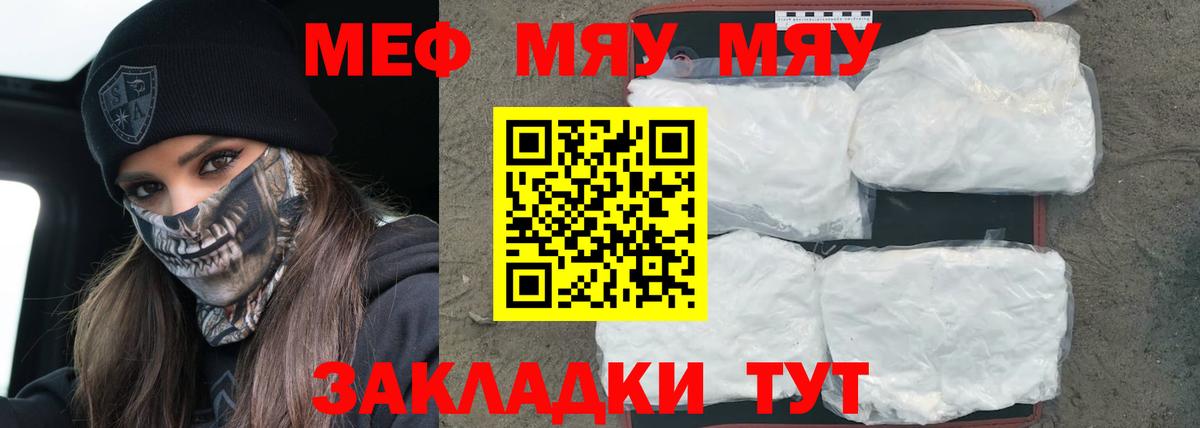 Меф  Красноуфимск