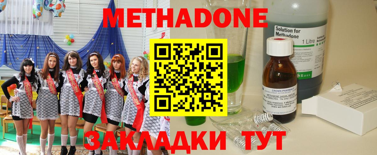Красноуфимск  МЕТАДОН белоснежный  это как зайти  Вход с VPN 