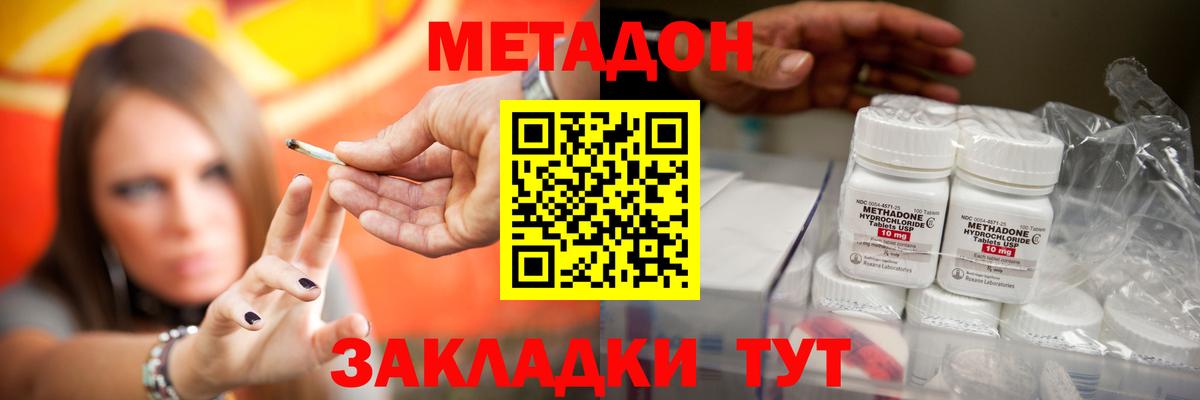 Метадон белоснежный Красноуфимск