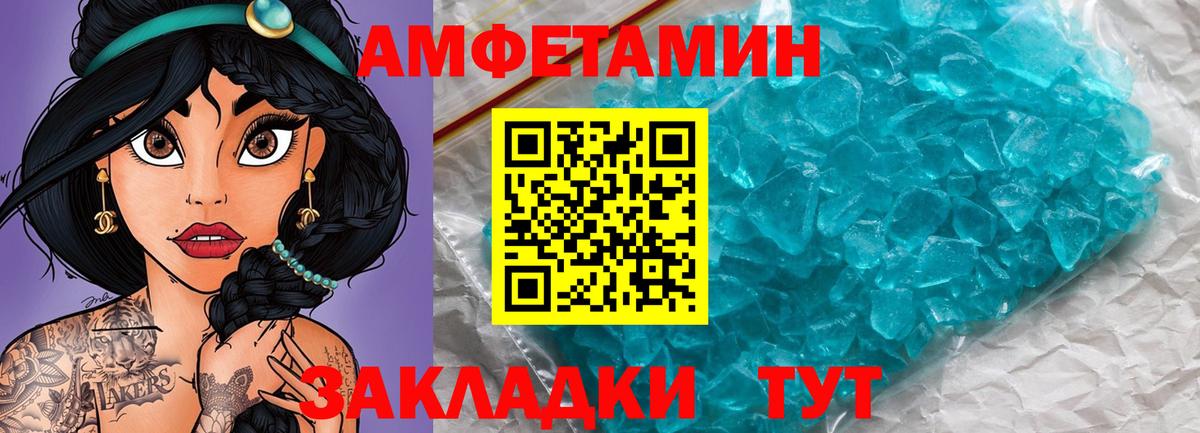 Красноуфимск  МЕТАМФЕТАМИН кристалл  МЕТАМФЕТАМИН кристалл  Вход с VPN 