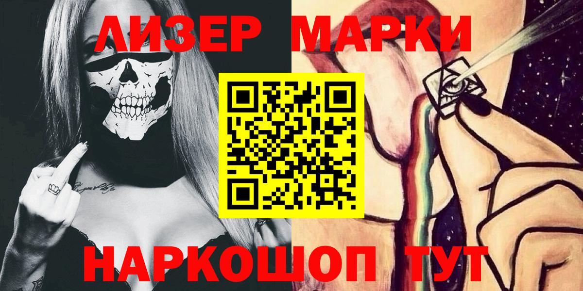 Красноуфимск  Марки 25I-NBOMe 1500мкг  Марки 25I-NBOMe 1500мкг  Вход с VPN 