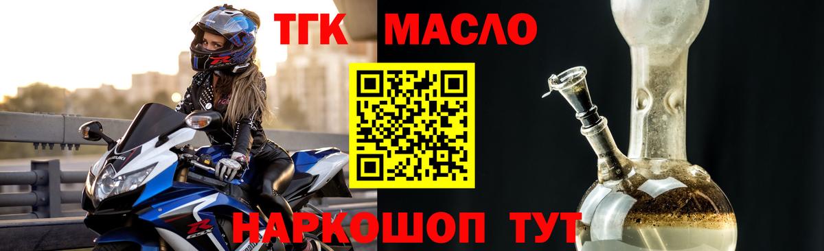 ТГК Wax  ТГК THC oil  Красноуфимск  Вход с VPN 
