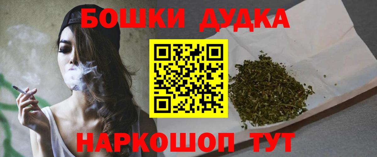 Красноуфимск  Марихуана THC 21%  Марихуана планчик  Вход с VPN  Конопля OG Kush 